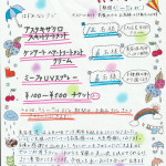 19周年キャンペーンのお知らせ